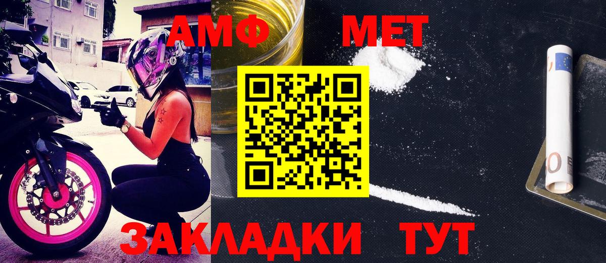 Электросталь  АМФ Premium  АМФ  Вход с VPN 
