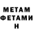 МЕТАДОН methadone Vanya Nychyporuk