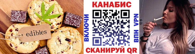 Печенье с ТГК конопля  Электросталь 