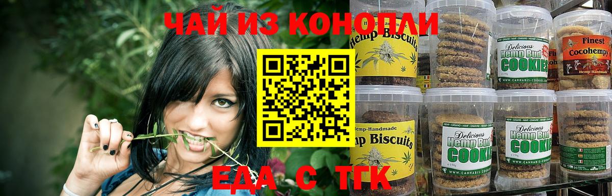 Canna-Cookies конопля Электросталь