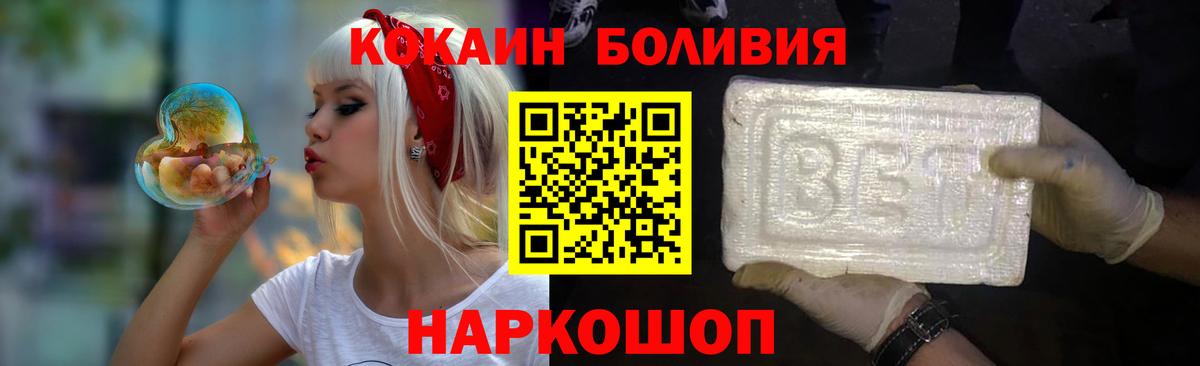 Cocaine Эквадор Электросталь