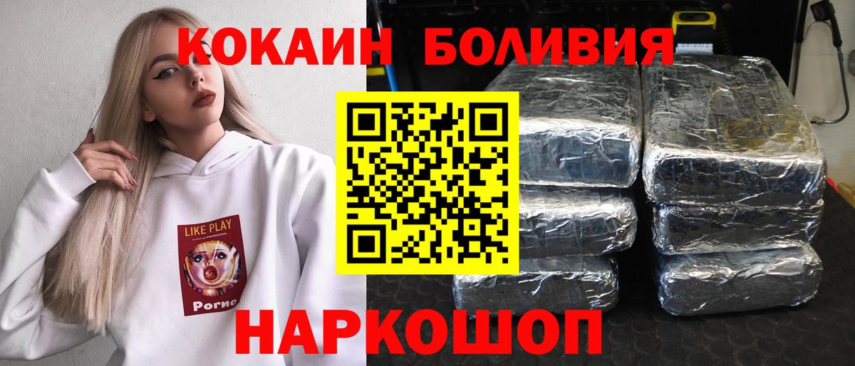Электросталь  COCAIN 99%  Вход с VPN 