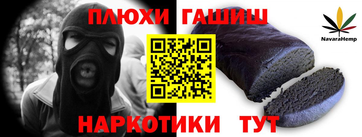 ГАШИШ Cannabis Электросталь