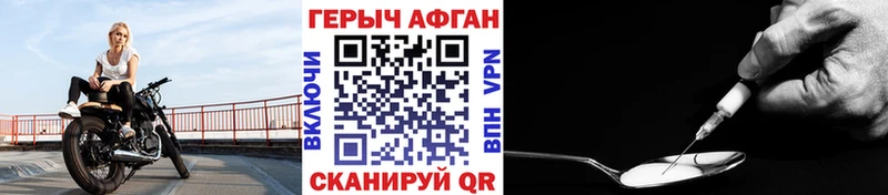 Героин Афган  Электросталь 