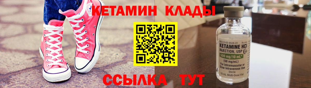 КЕТАМИН ketamine  MEGA зеркало  Электросталь  КЕТАМИН ketamine  Вход с VPN 