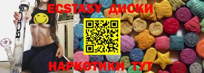 ECSTASY Мариинск