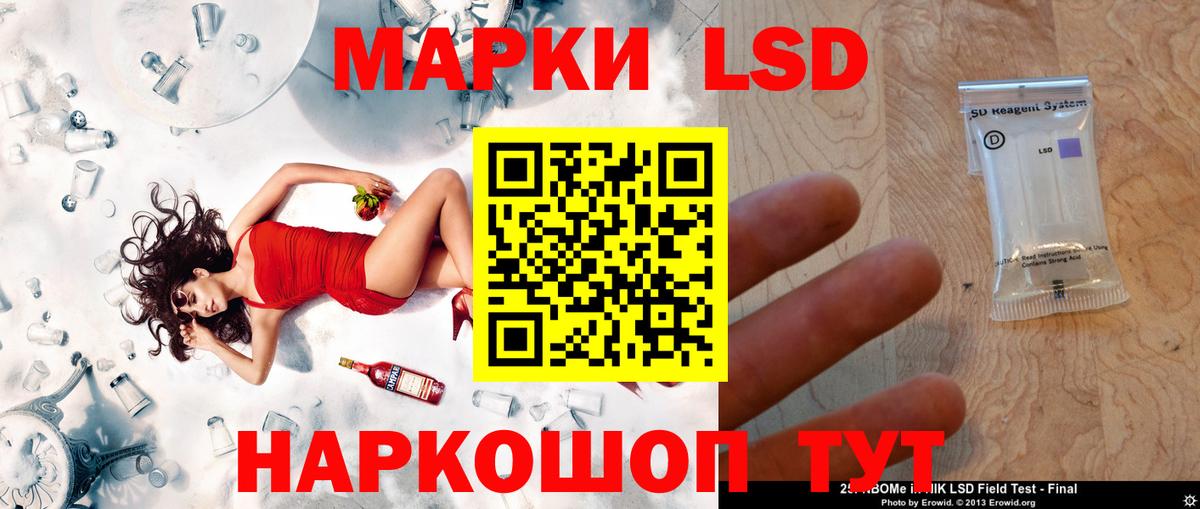 Электросталь  LSD-25 экстази ecstasy  Вход с VPN 
