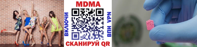 МДМА кристаллы  как найти закладки  Электросталь 