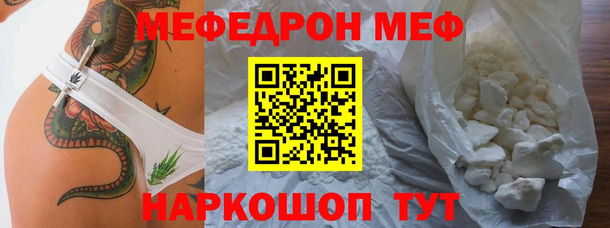 Меф мяу мяу кристаллы Электросталь