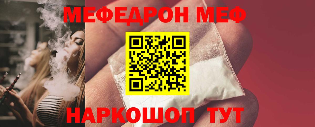  ССЫЛКА  Вход с VPN  Электросталь  Меф кристаллы  МЯУ-МЯУ VHQ 
