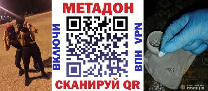 Метадон белоснежный  Электросталь 