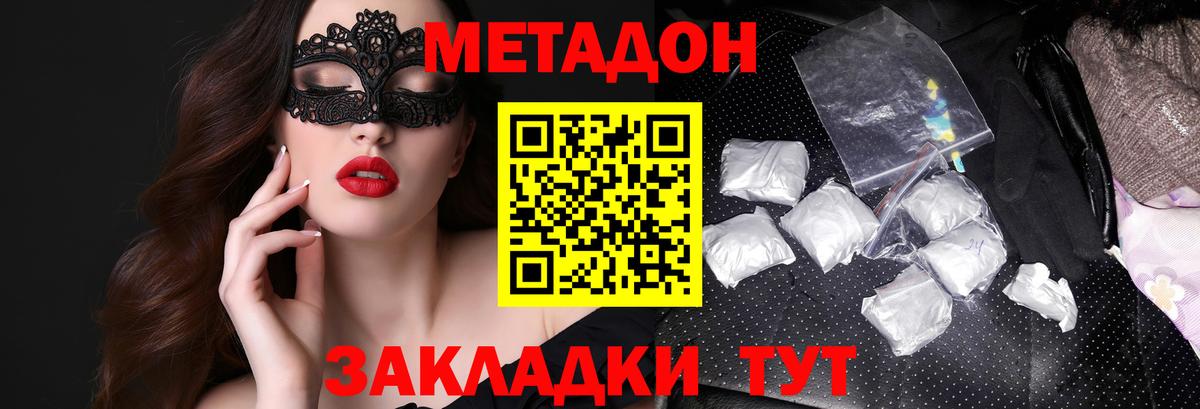 Метадон VHQ  Вход с VPN  МЕГА вход  Электросталь  МЕТАДОН белоснежный 