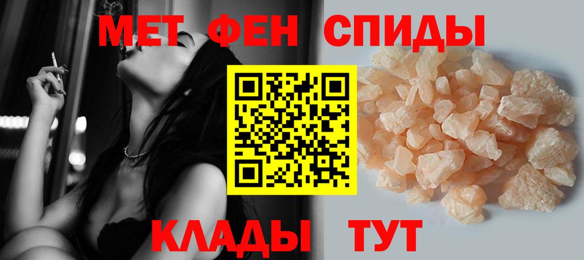 Первитин мет  Вход с VPN  Электросталь 
