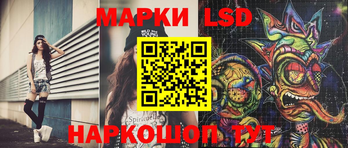 Наркотические марки 1500мкг  Вход с VPN  Наркотические марки 1500мкг  Электросталь 