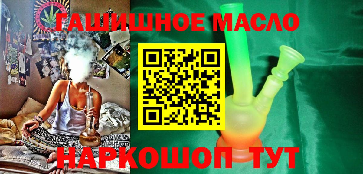 Электросталь  Дистиллят ТГК жижа  что такое наркотик  Вход с VPN 