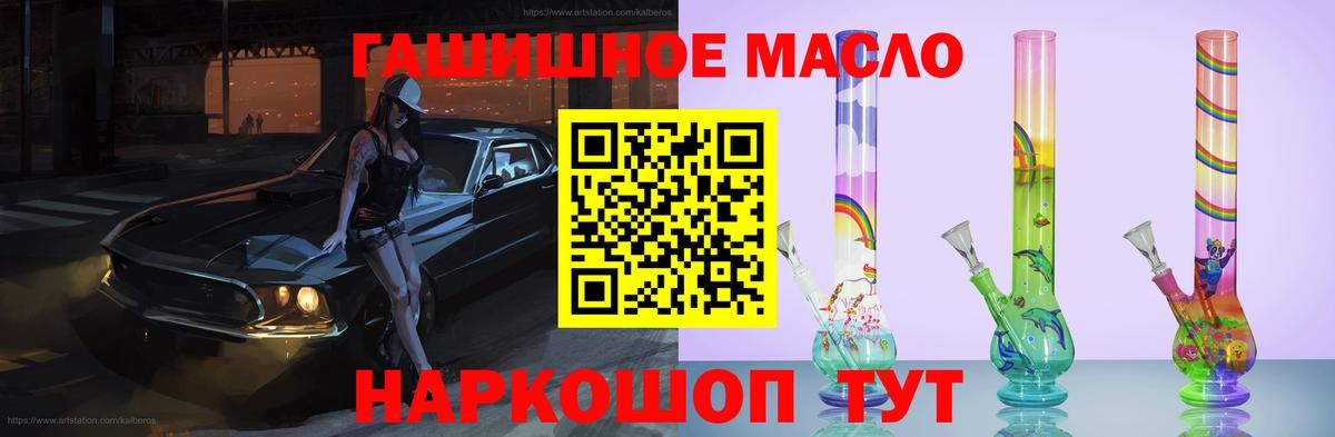 ТГК жижа Электросталь