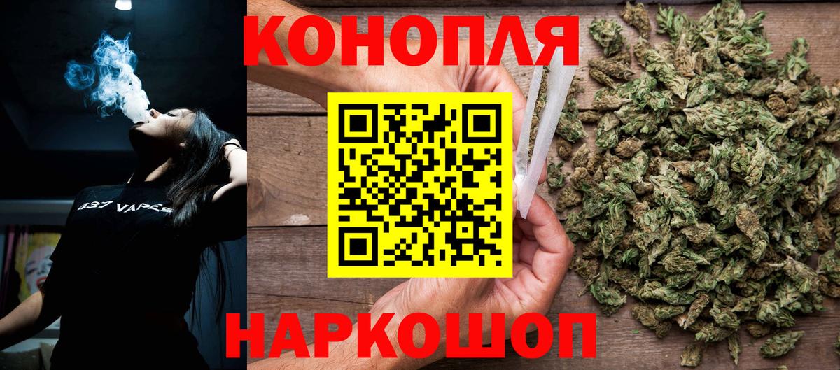 МАРИХУАНА семена Электросталь